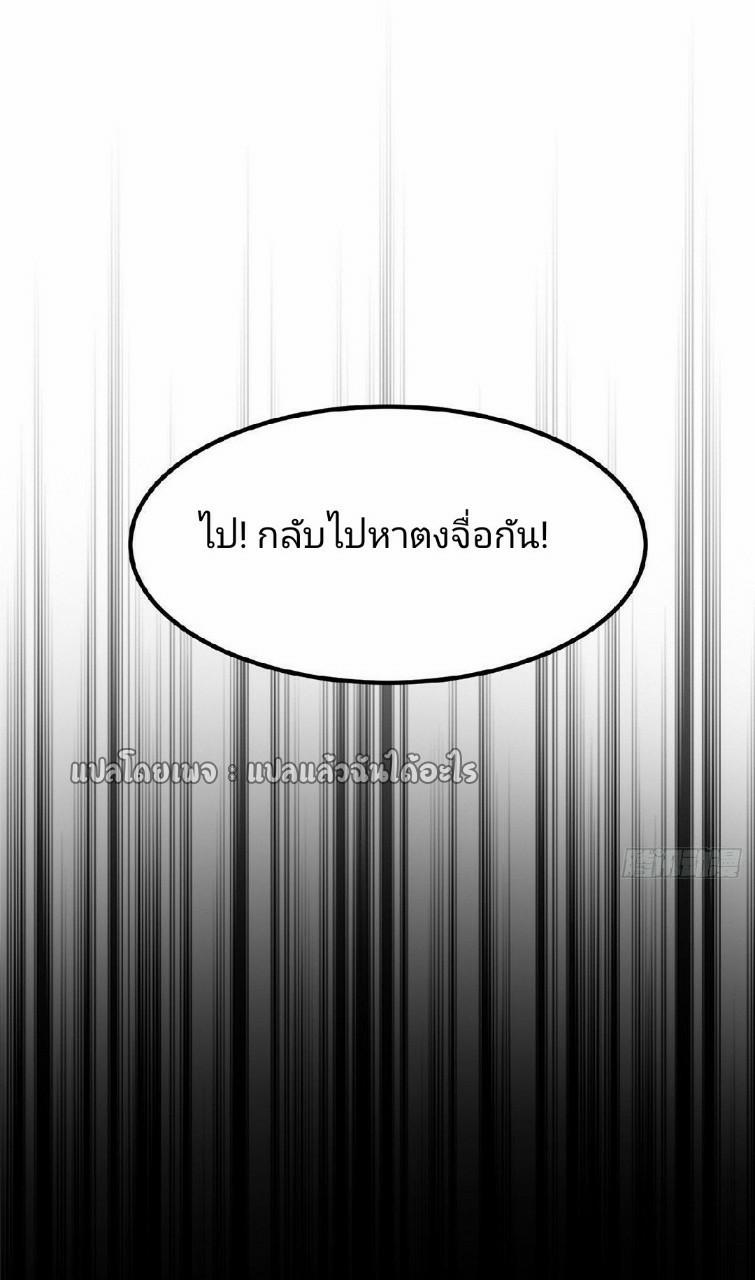 Roulette World ตอนที่ 31 แปลไทย รูปที่ 8