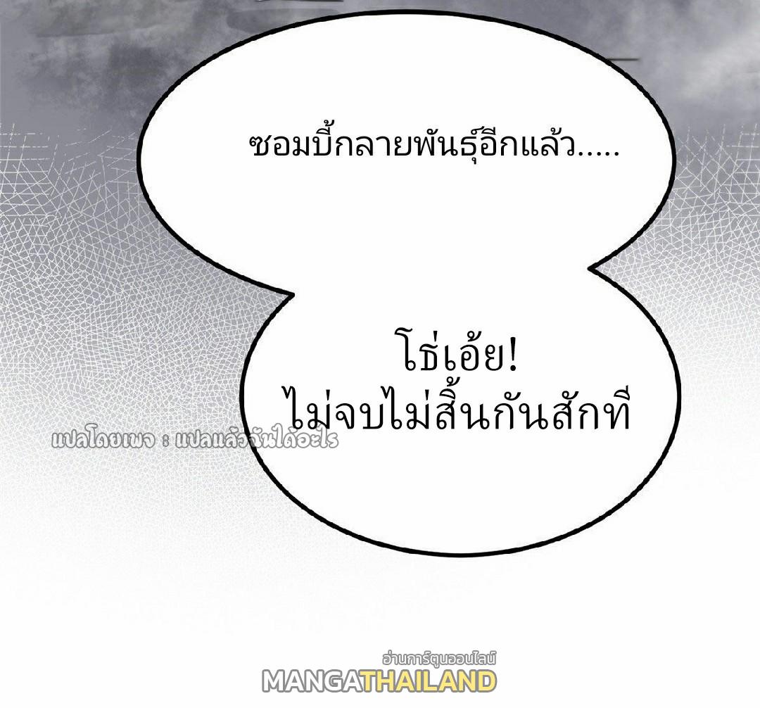 Roulette World ตอนที่ 35 แปลไทย รูปที่ 52