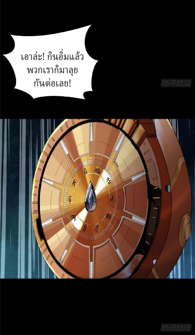 Roulette World ตอนที่ 4 แปลไทย รูปที่ 41