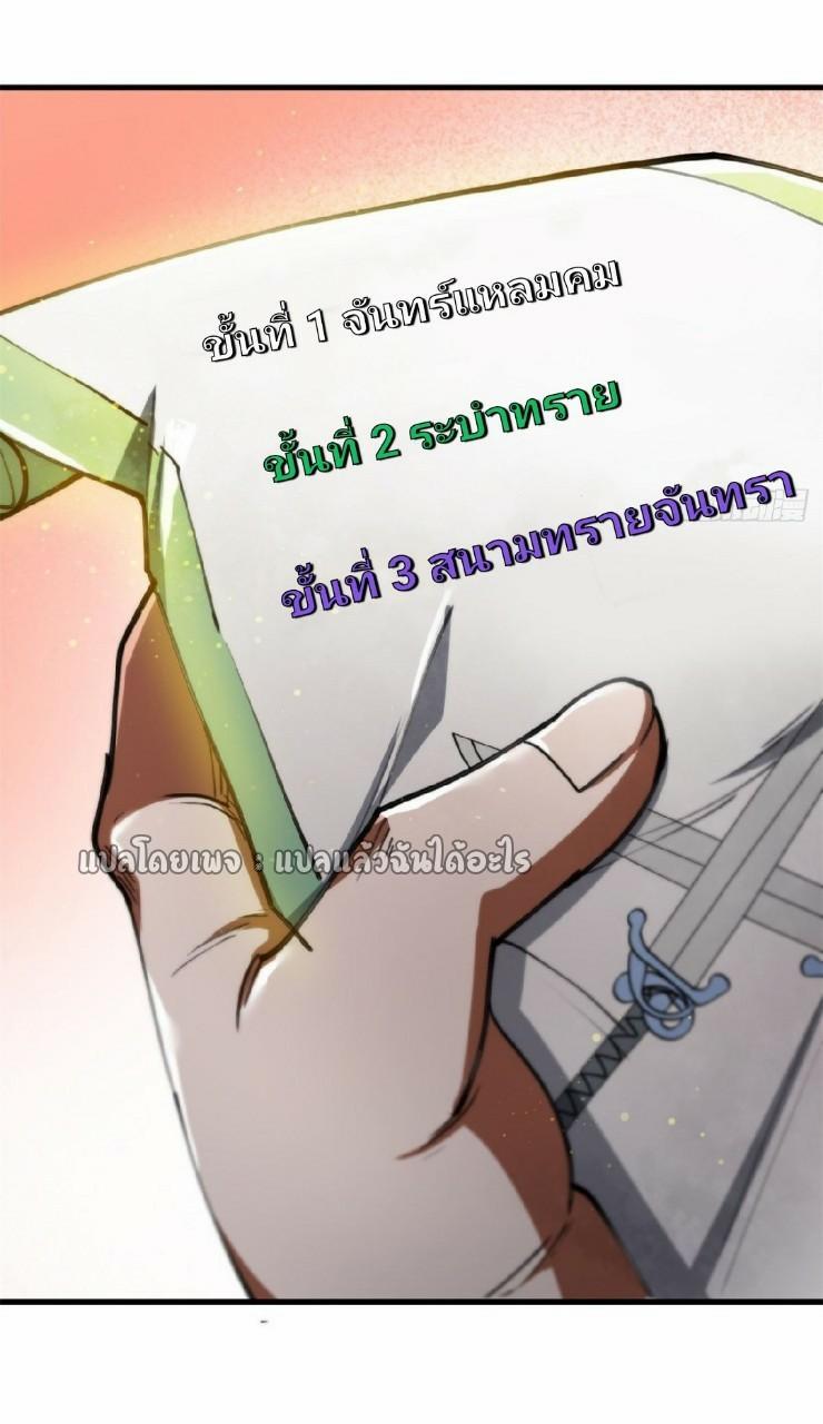 Roulette World ตอนที่ 44 แปลไทย รูปที่ 32