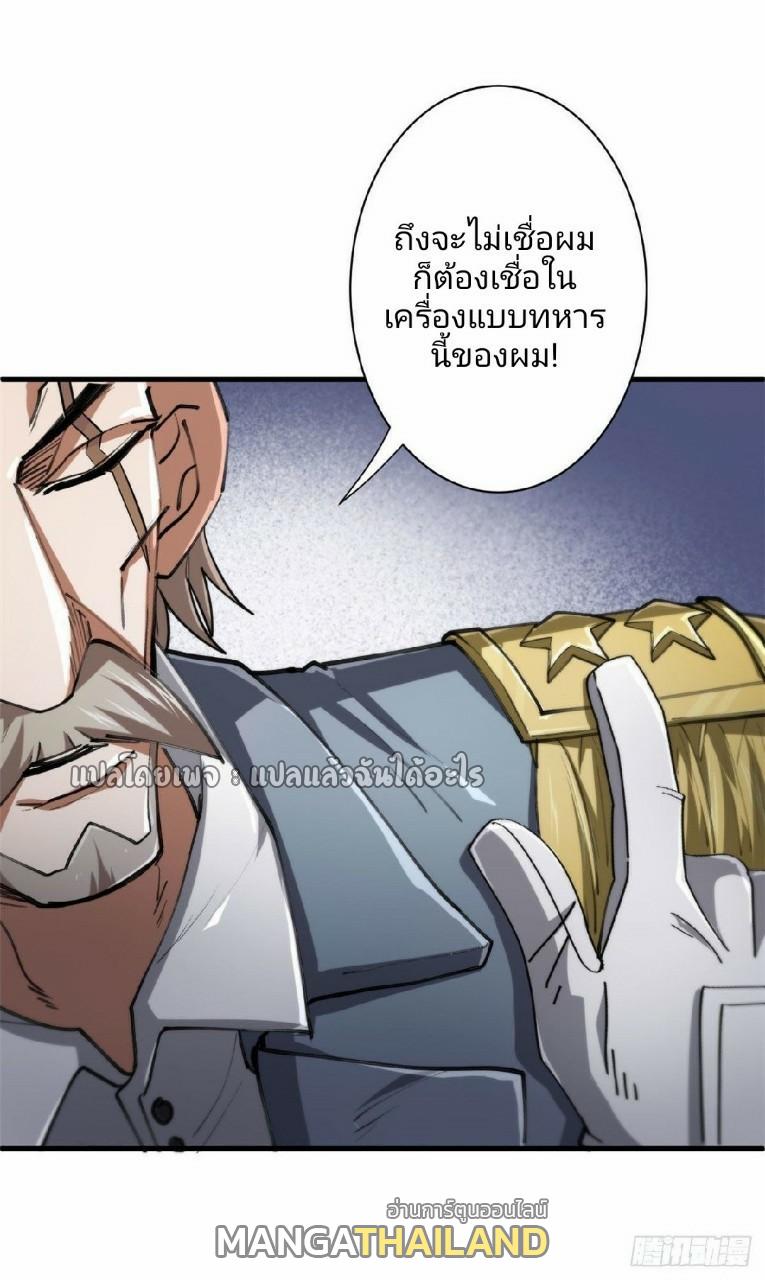 Roulette World ตอนที่ 47 แปลไทย รูปที่ 12