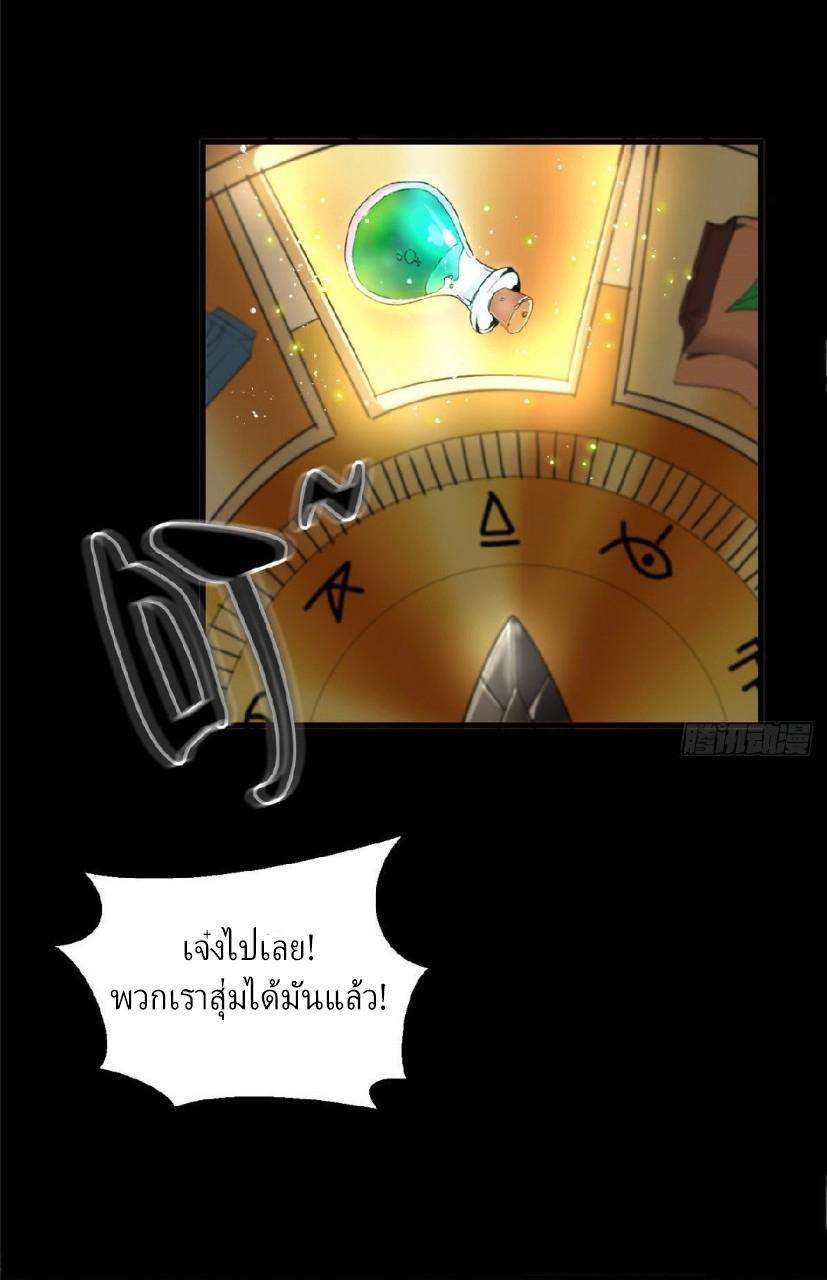 Roulette World ตอนที่ 5 แปลไทย รูปที่ 10