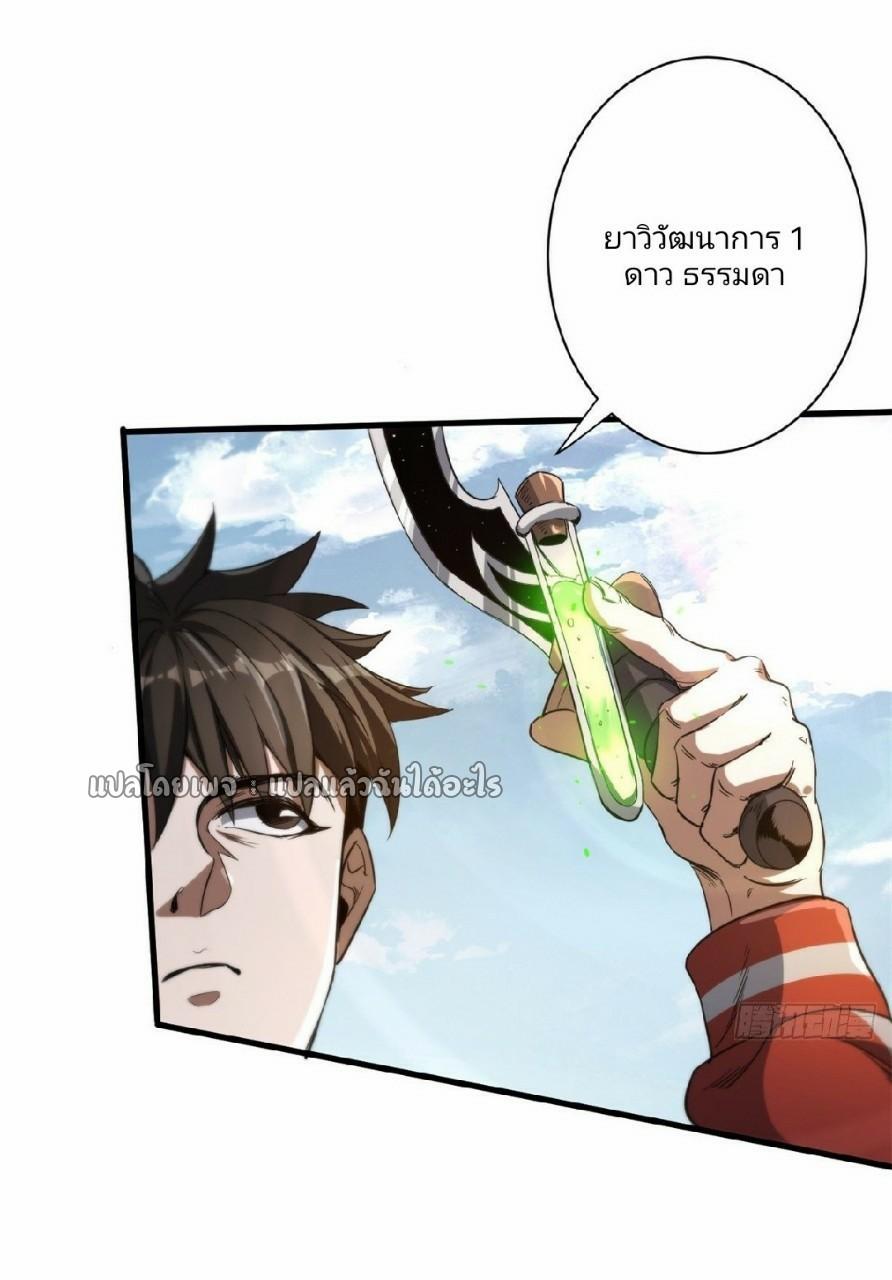 Roulette World ตอนที่ 55 แปลไทย รูปที่ 36