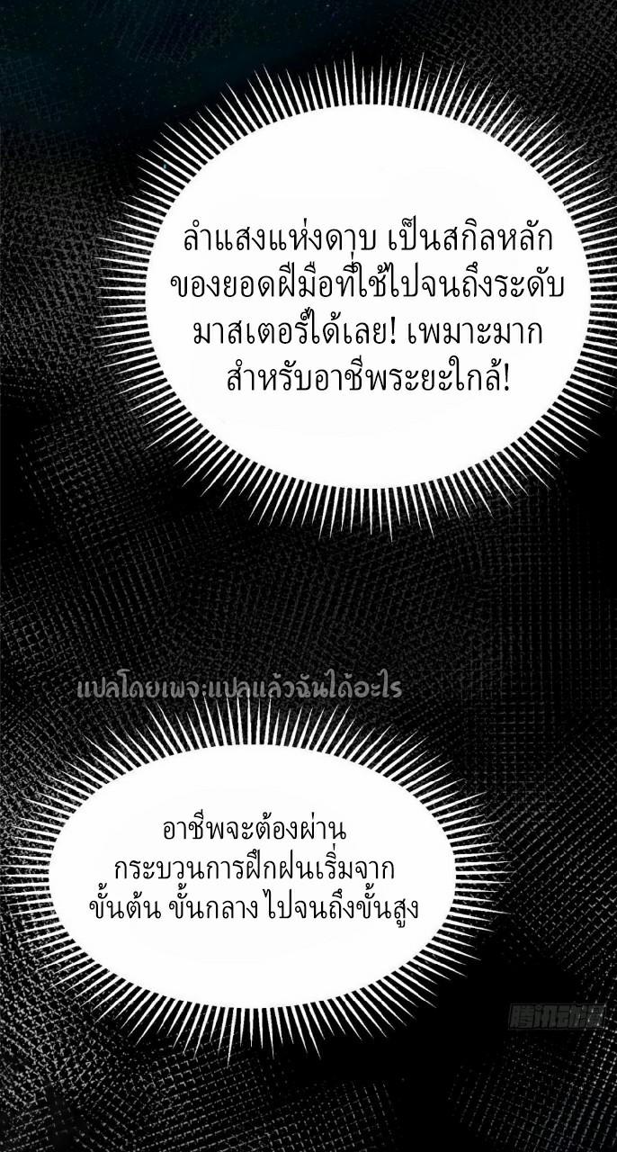 Roulette World ตอนที่ 68 แปลไทย รูปที่ 12