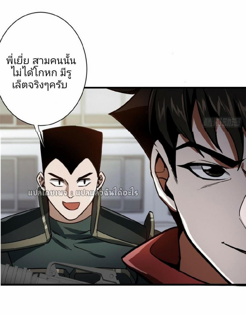 Roulette World ตอนที่ 74 แปลไทย รูปที่ 25