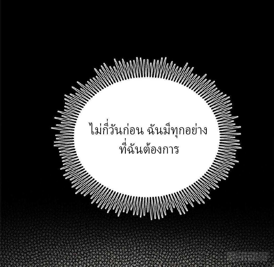 Roulette World ตอนที่ 8 แปลไทย รูปที่ 14