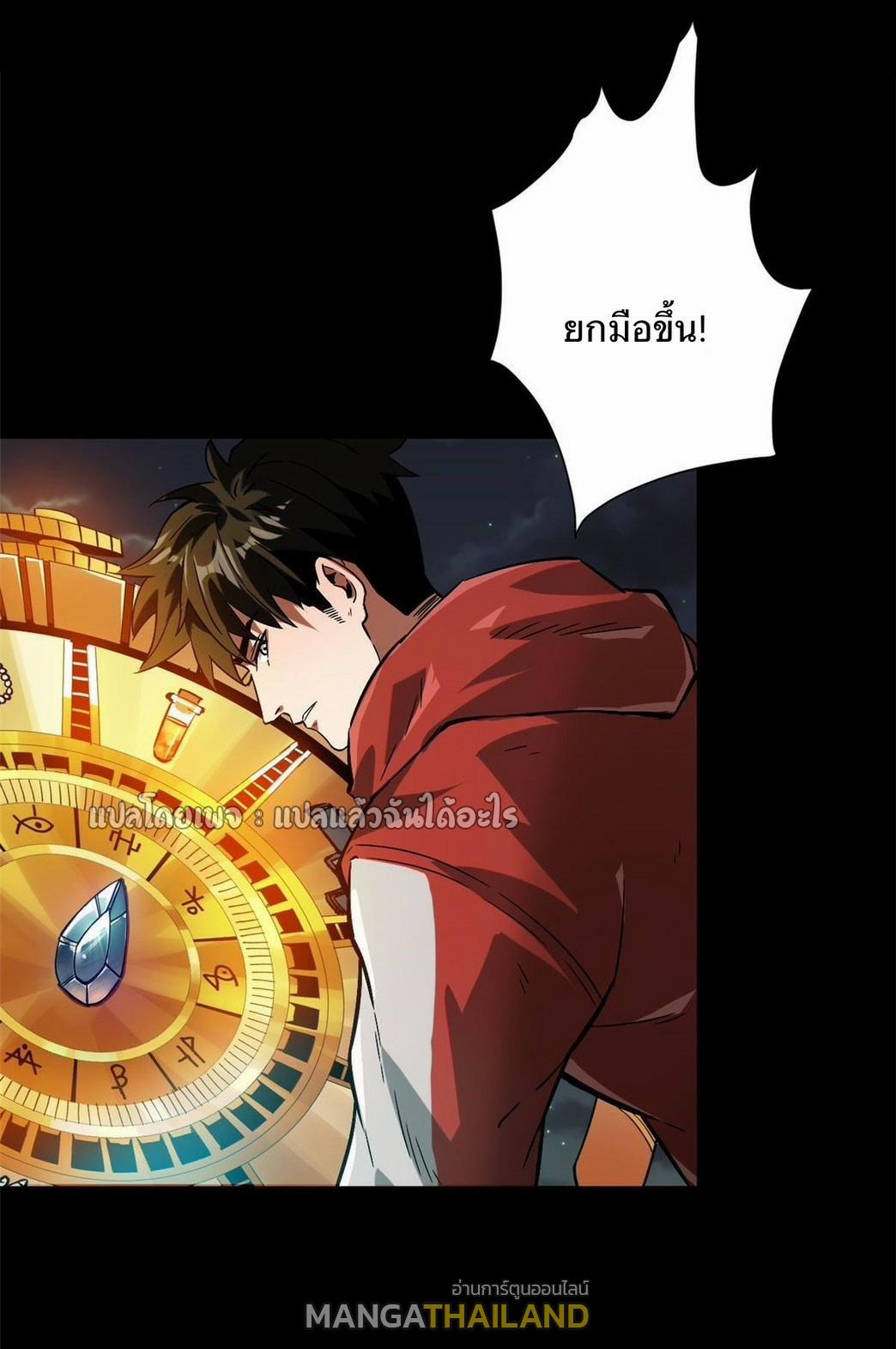 Roulette World ตอนที่ 95 แปลไทย รูปที่ 8