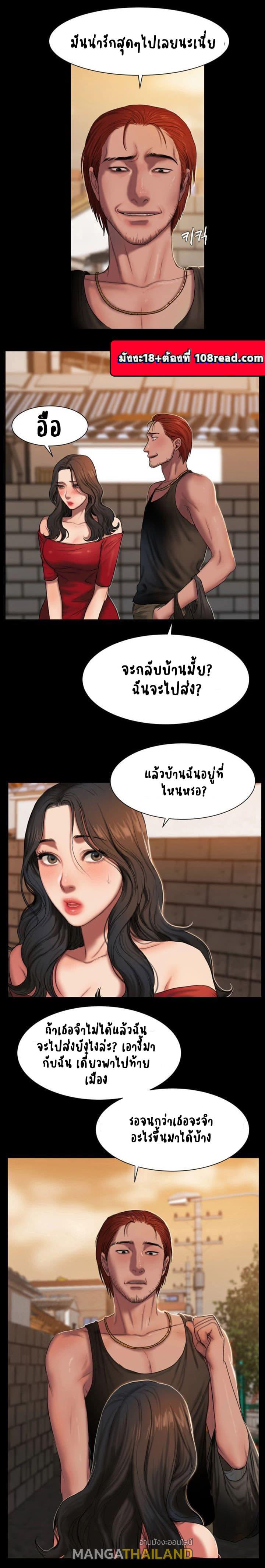 Run Away ตอนที่ 1 แปลไทย รูปที่ 10