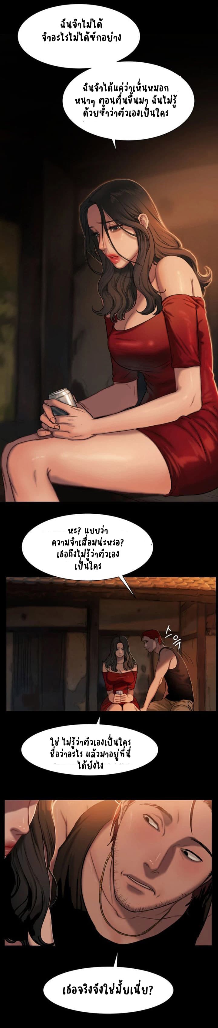 Run Away ตอนที่ 1 แปลไทย รูปที่ 13