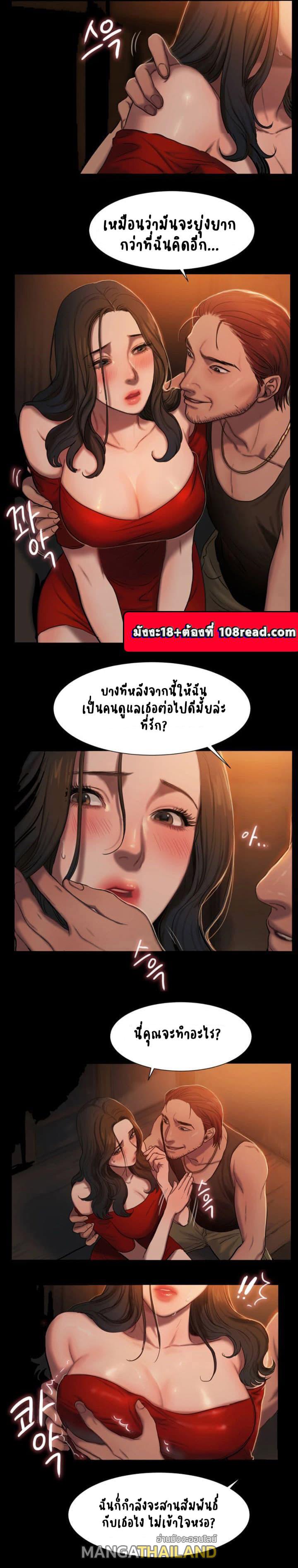 Run Away ตอนที่ 1 แปลไทย รูปที่ 14