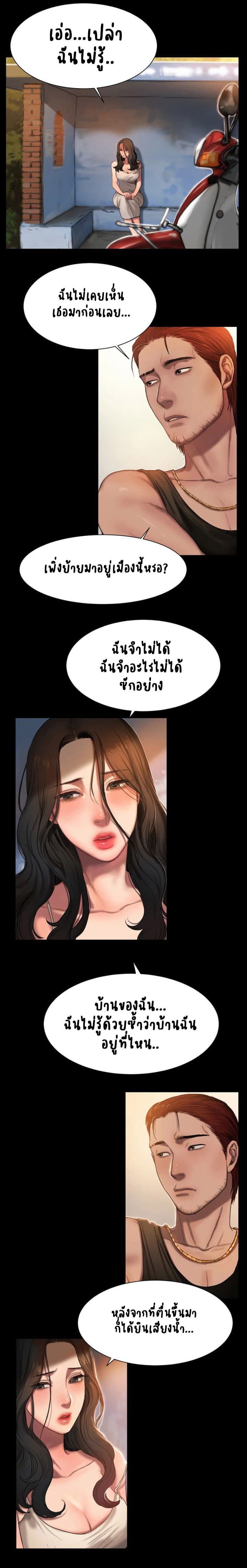 Run Away ตอนที่ 1 แปลไทย รูปที่ 3