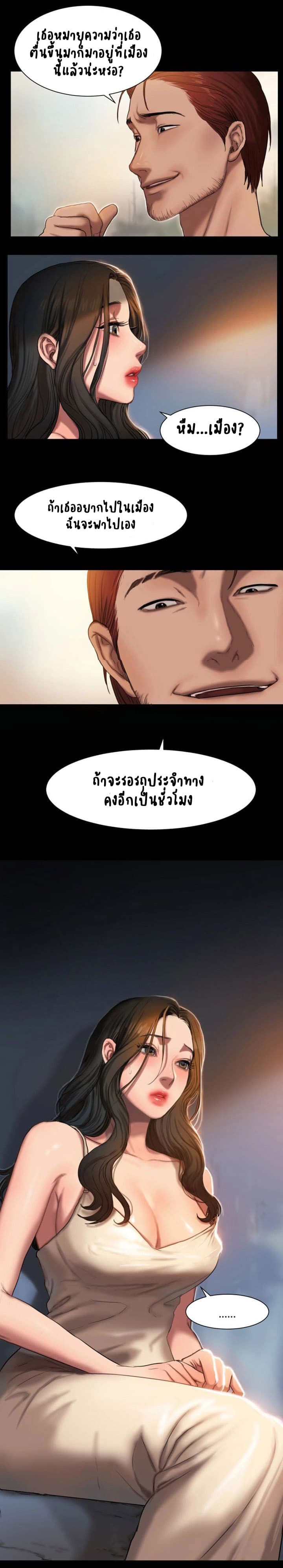 Run Away ตอนที่ 1 แปลไทย รูปที่ 5