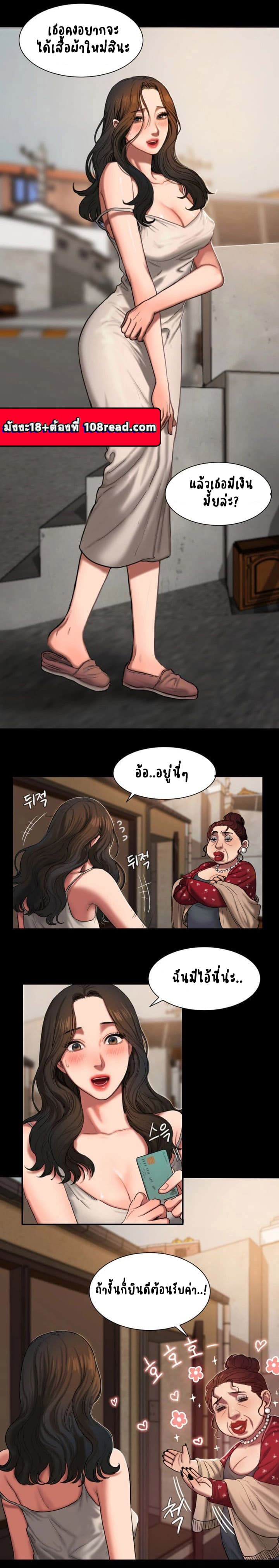 Run Away ตอนที่ 1 แปลไทย รูปที่ 8