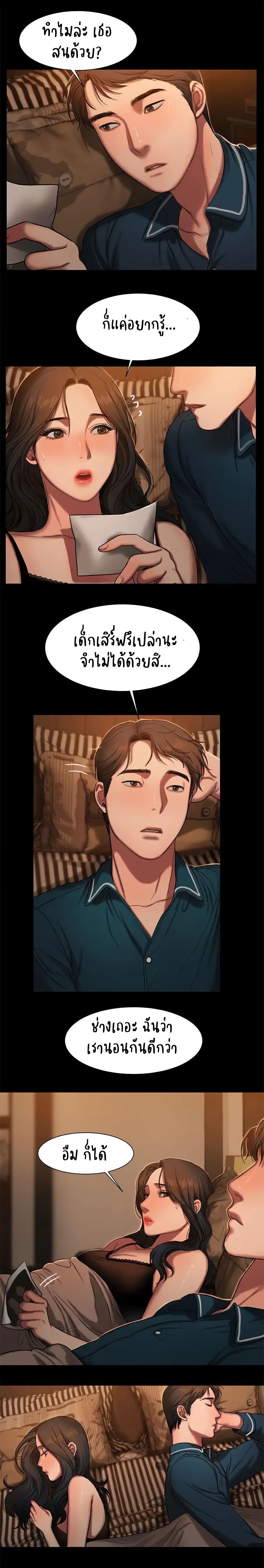 Run Away ตอนที่ 10 แปลไทย รูปที่ 8