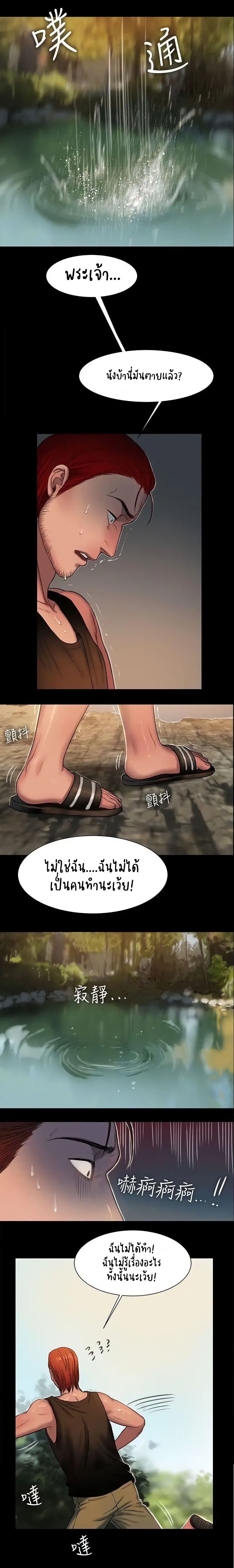 Run Away ตอนที่ 11 แปลไทย รูปที่ 13