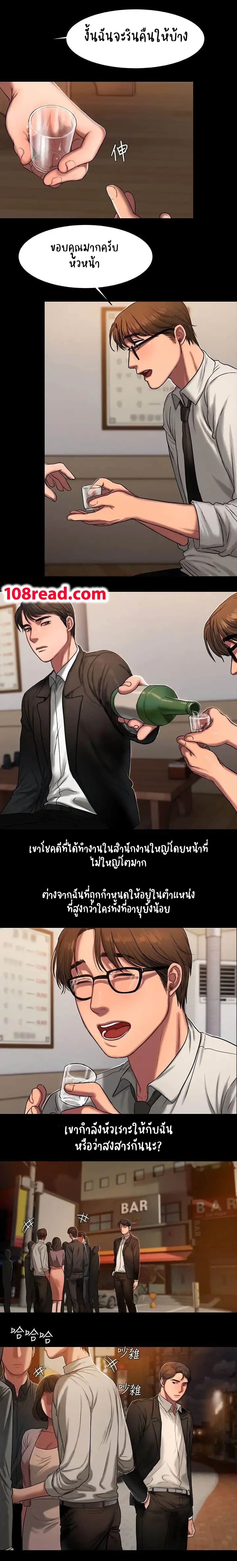 Run Away ตอนที่ 12 แปลไทย รูปที่ 12