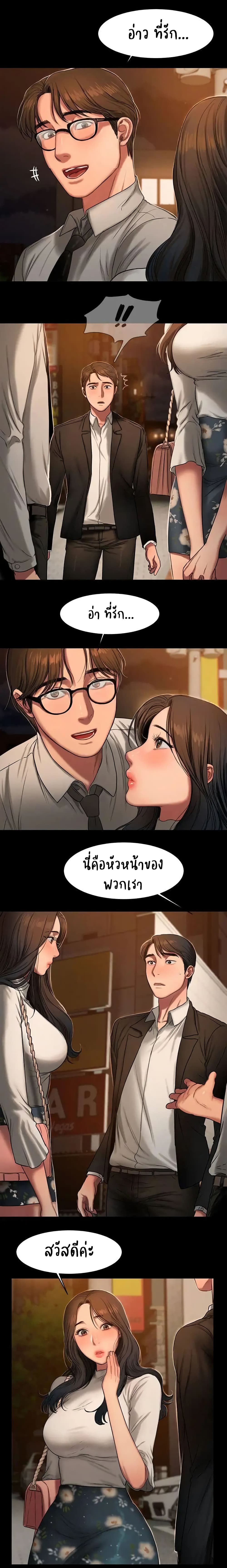 Run Away ตอนที่ 12 แปลไทย รูปที่ 15