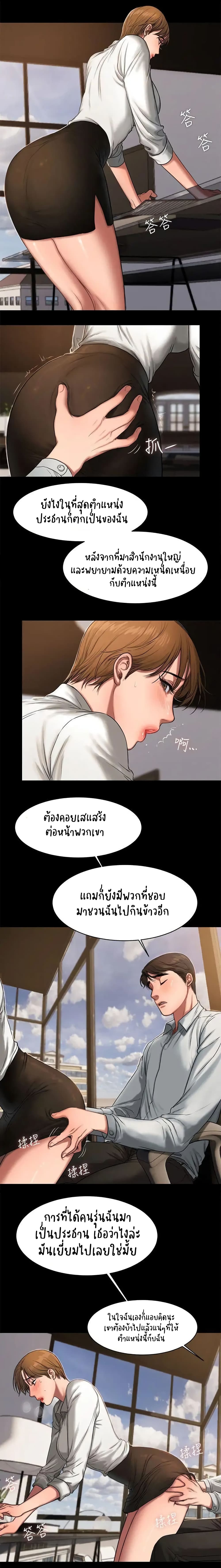 Run Away ตอนที่ 12 แปลไทย รูปที่ 5