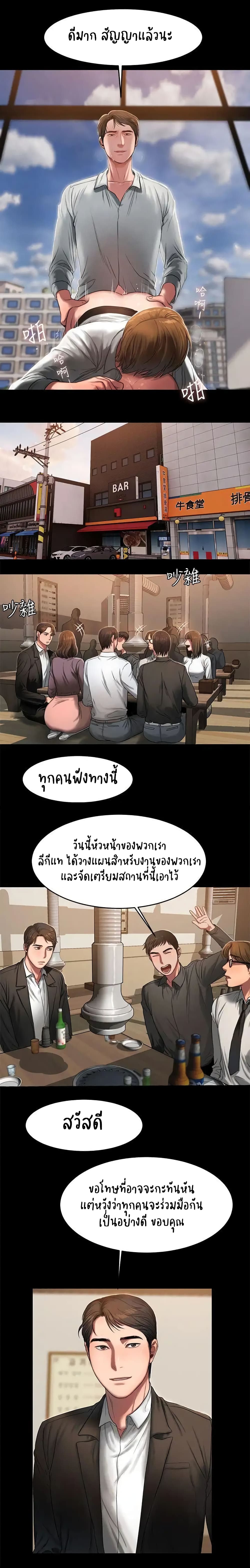 Run Away ตอนที่ 12 แปลไทย รูปที่ 9