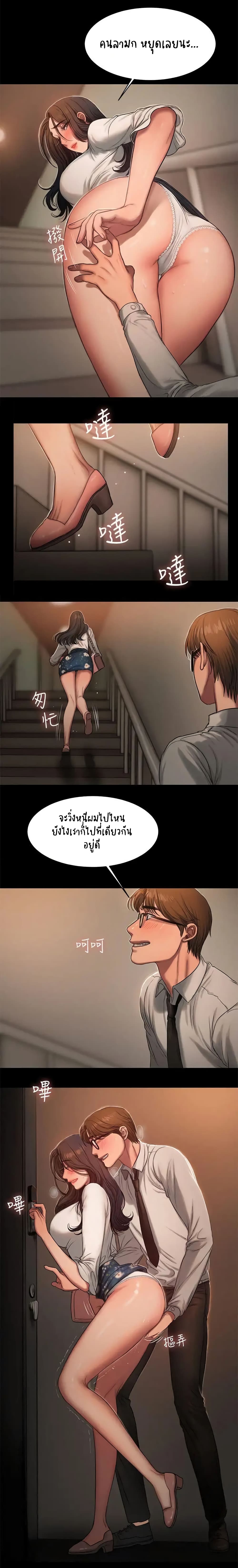 Run Away ตอนที่ 13 แปลไทย รูปที่ 13