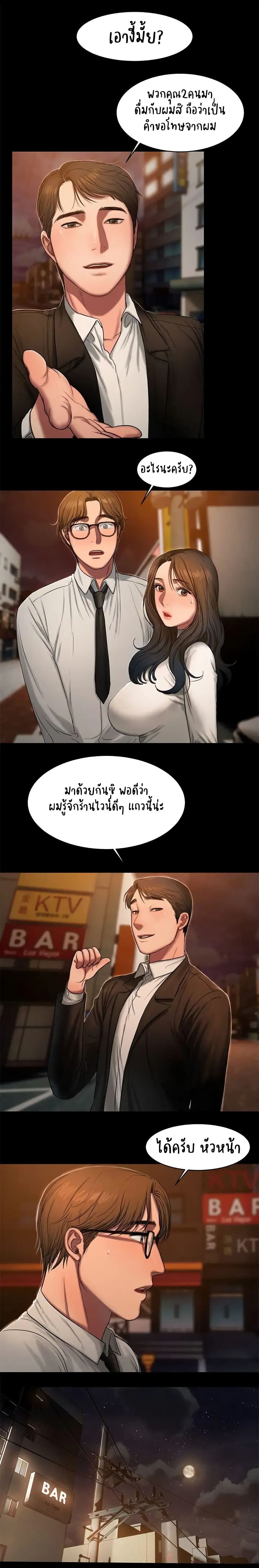 Run Away ตอนที่ 13 แปลไทย รูปที่ 4