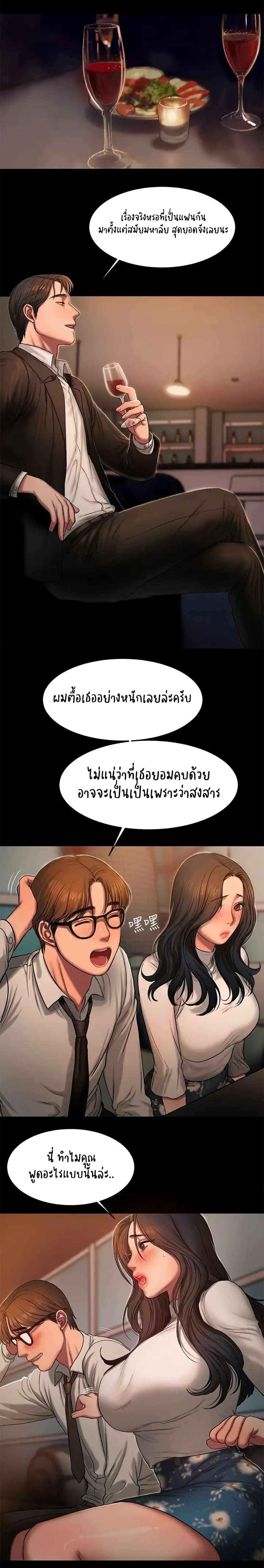 Run Away ตอนที่ 13 แปลไทย รูปที่ 5