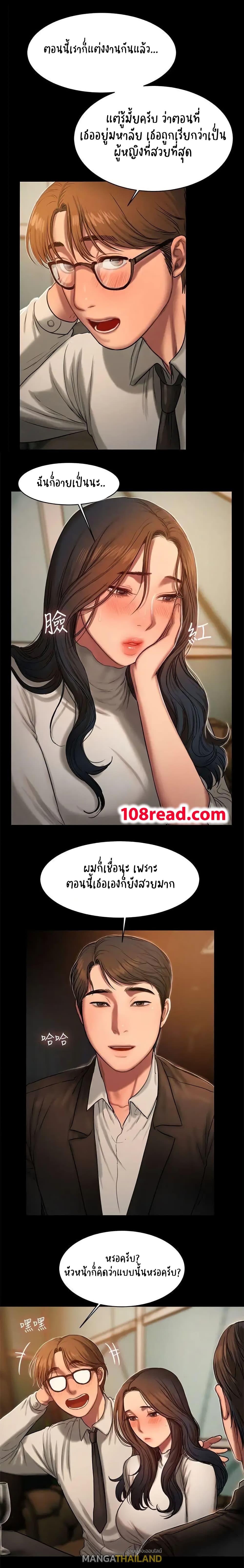 Run Away ตอนที่ 13 แปลไทย รูปที่ 6