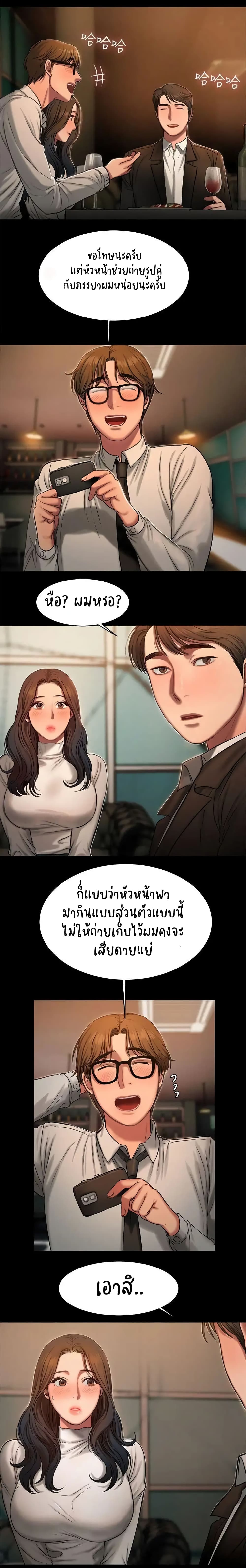 Run Away ตอนที่ 13 แปลไทย รูปที่ 7