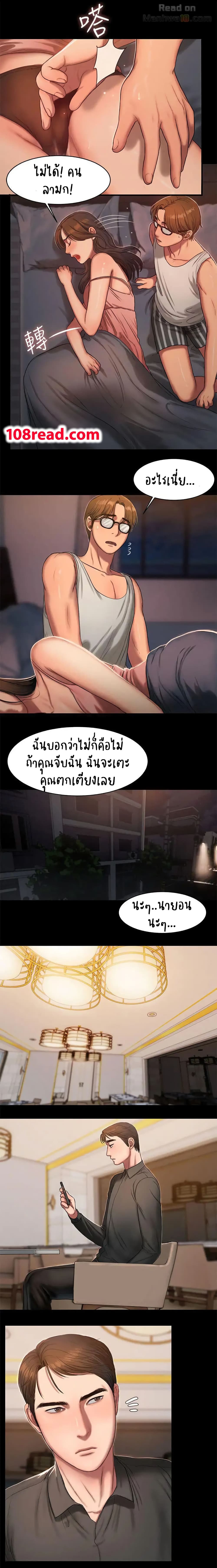 Run Away ตอนที่ 15 แปลไทย รูปที่ 13