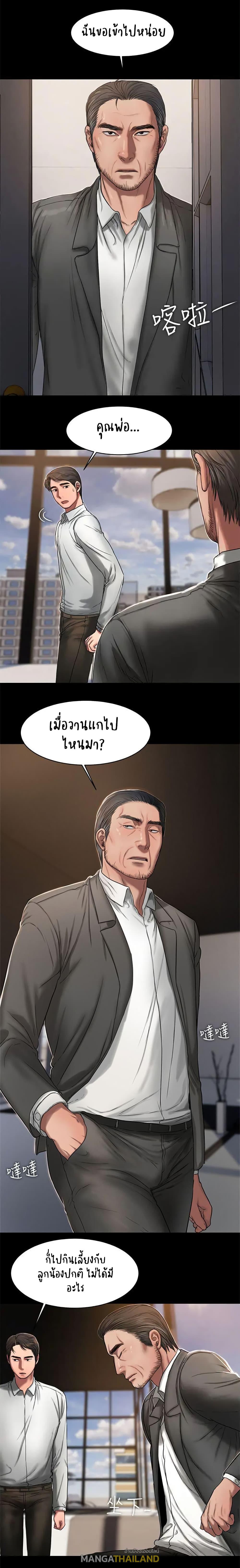 Run Away ตอนที่ 15 แปลไทย รูปที่ 2