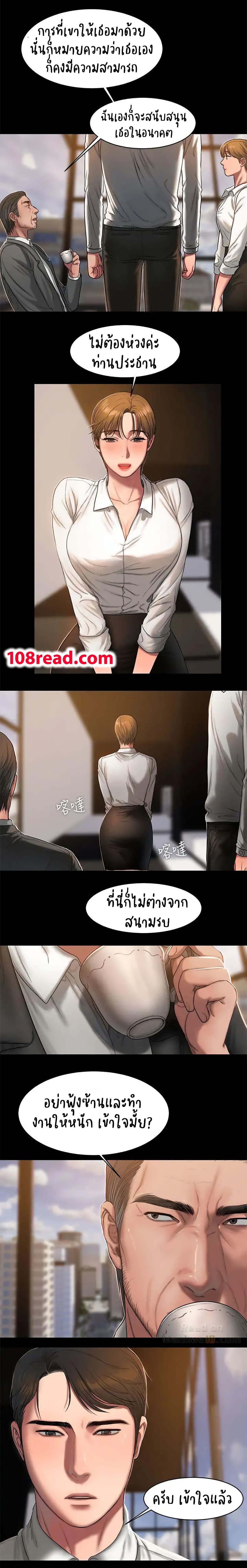 Run Away ตอนที่ 15 แปลไทย รูปที่ 5