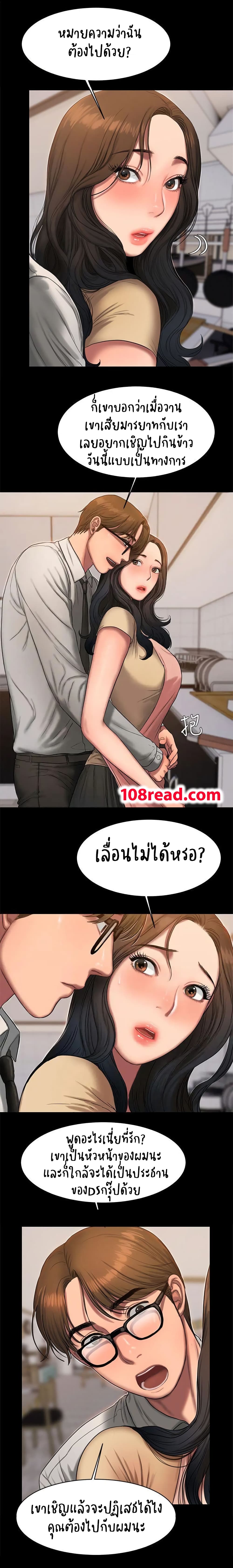 Run Away ตอนที่ 15 แปลไทย รูปที่ 9