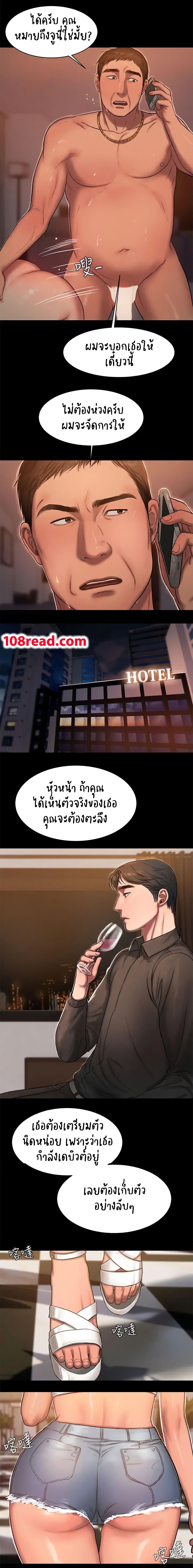 Run Away ตอนที่ 16 แปลไทย รูปที่ 9