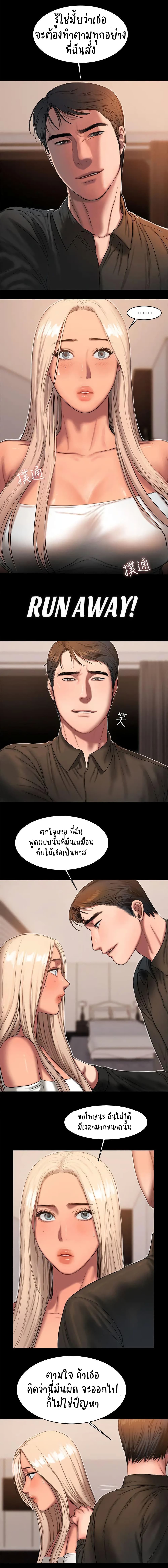 Run Away ตอนที่ 17 แปลไทย รูปที่ 1