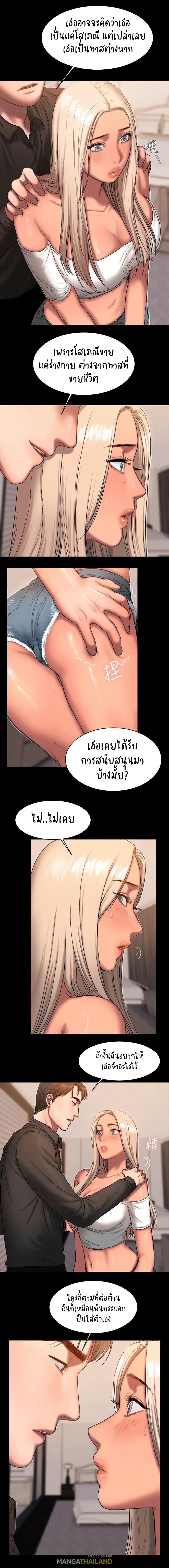 Run Away ตอนที่ 17 แปลไทย รูปที่ 2