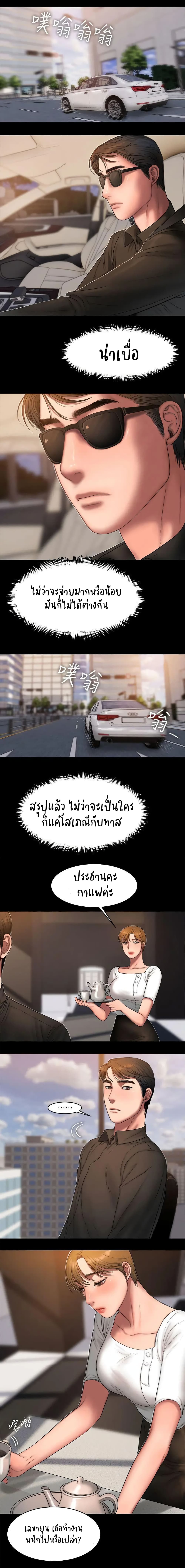 Run Away ตอนที่ 18 แปลไทย รูปที่ 5