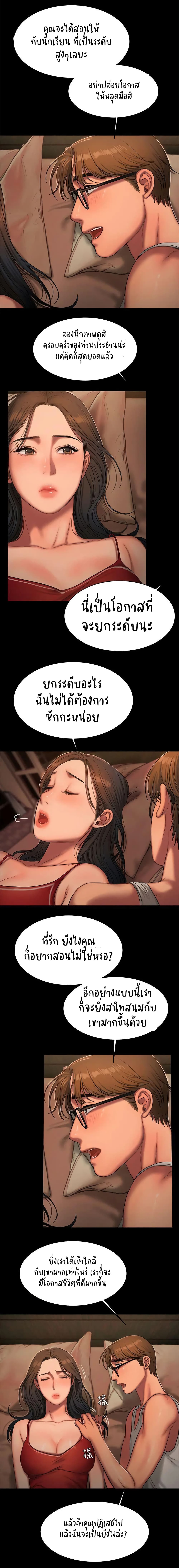 Run Away ตอนที่ 18 แปลไทย รูปที่ 8