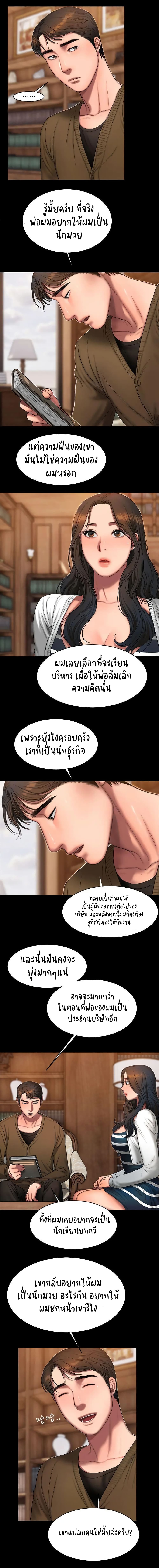 Run Away ตอนที่ 19 แปลไทย รูปที่ 4