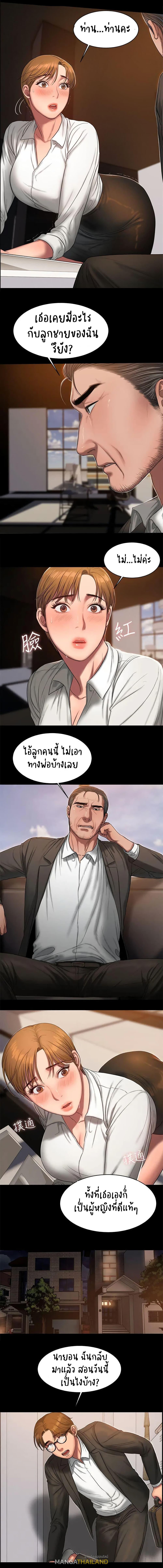 Run Away ตอนที่ 19 แปลไทย รูปที่ 6