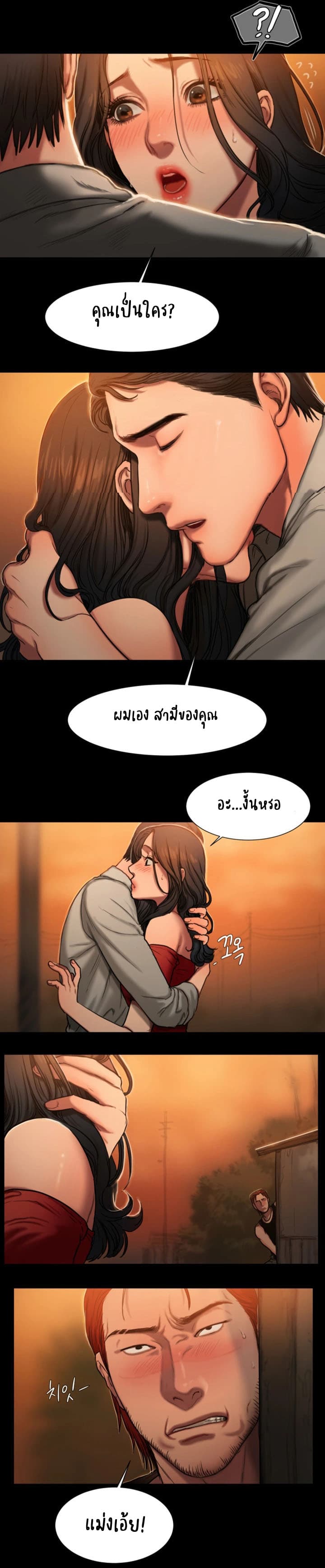 Run Away ตอนที่ 2 แปลไทย รูปที่ 11