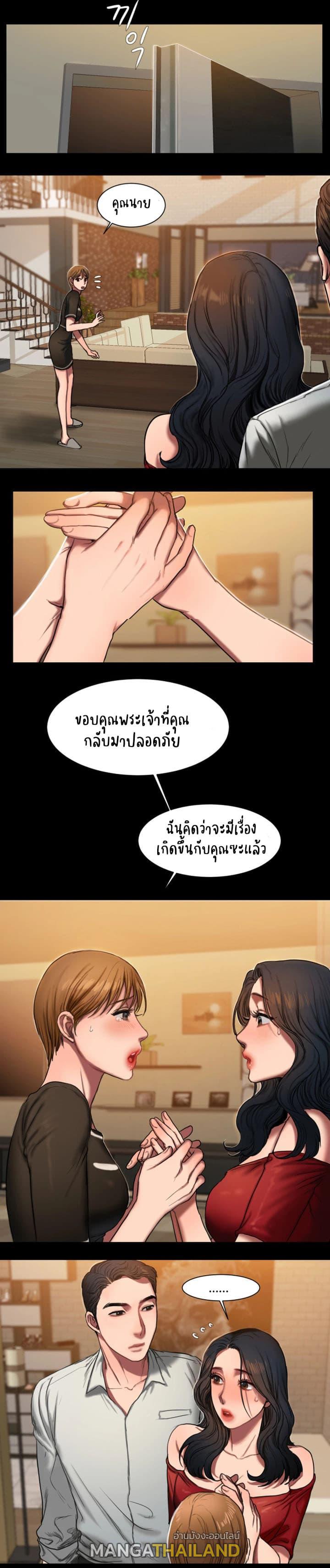 Run Away ตอนที่ 2 แปลไทย รูปที่ 14