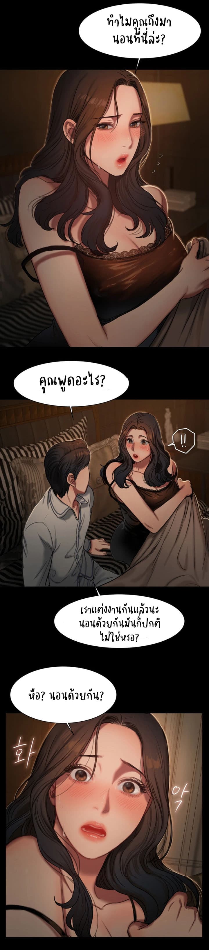 Run Away ตอนที่ 2 แปลไทย รูปที่ 19