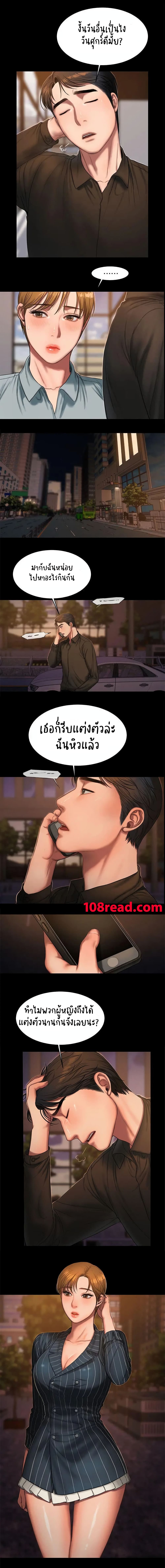 Run Away ตอนที่ 20 แปลไทย รูปที่ 3