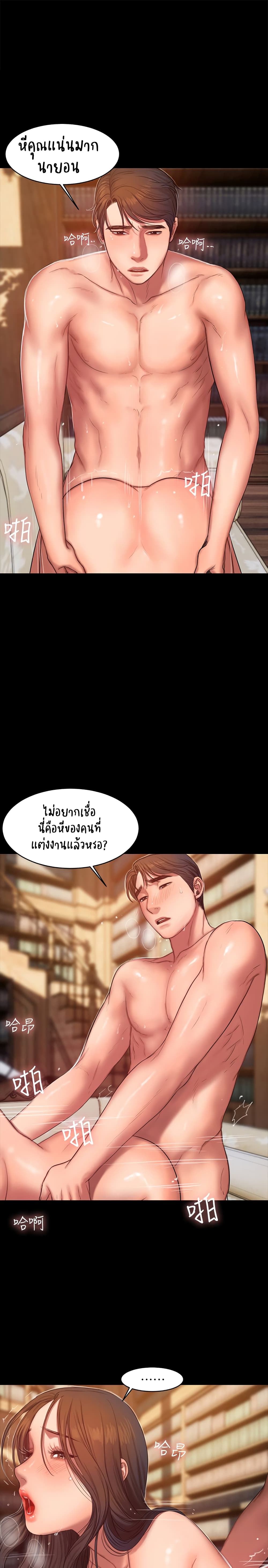 Run Away ตอนที่ 25 แปลไทย รูปที่ 15