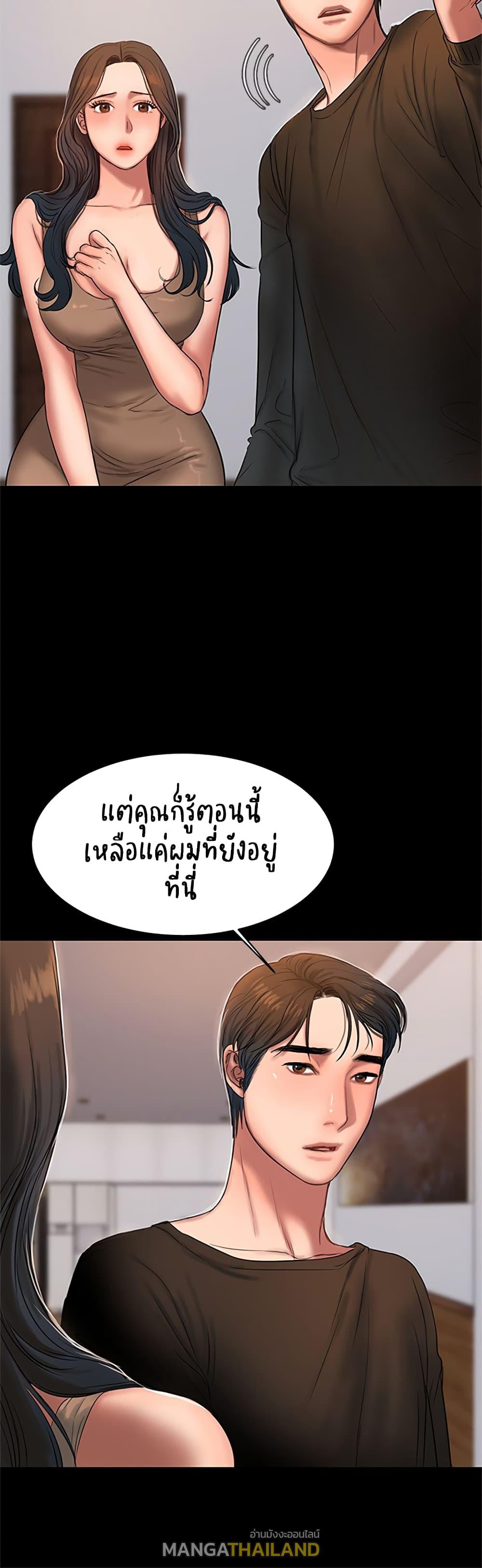 Run Away ตอนที่ 25 แปลไทย รูปที่ 26