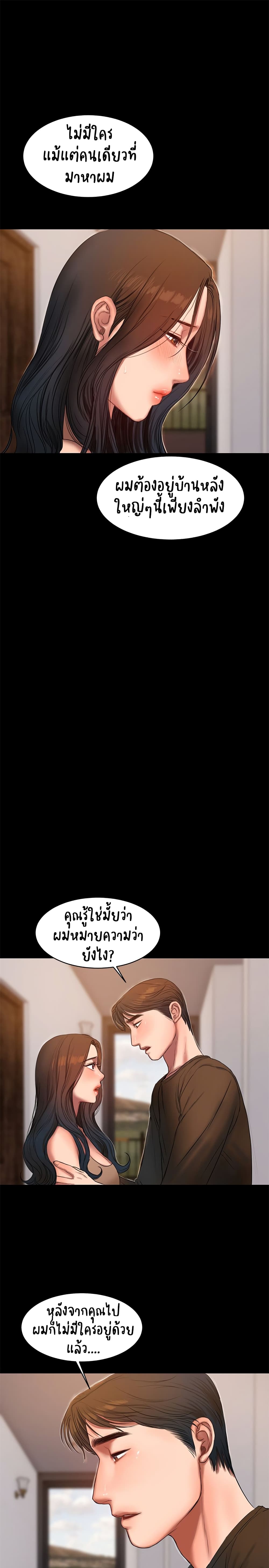 Run Away ตอนที่ 25 แปลไทย รูปที่ 27