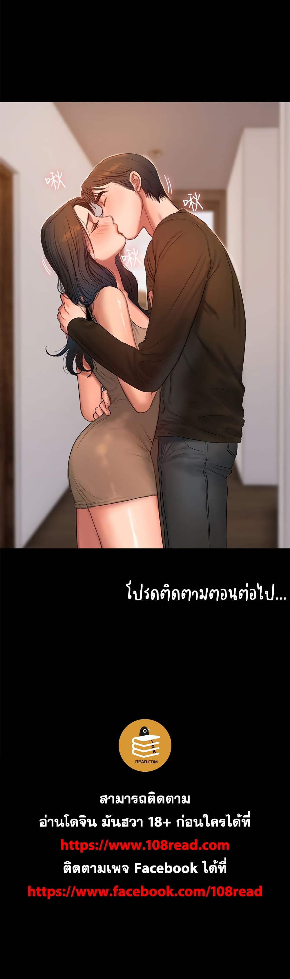 Run Away ตอนที่ 25 แปลไทย รูปที่ 29