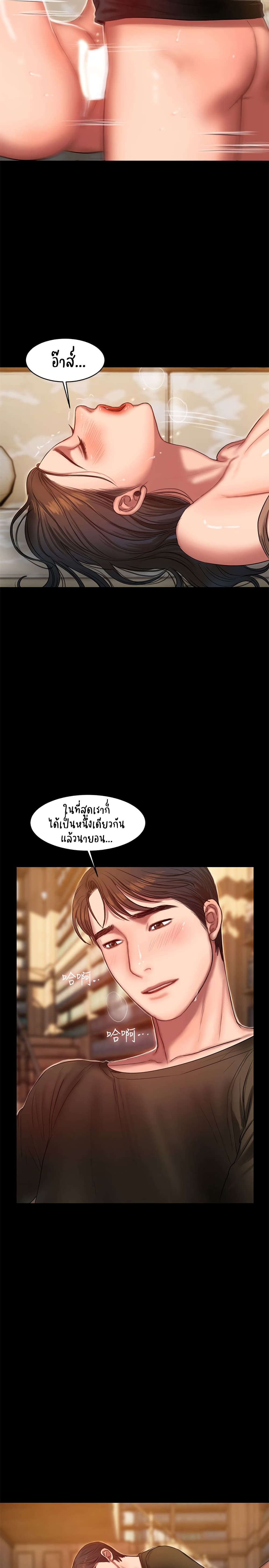 Run Away ตอนที่ 25 แปลไทย รูปที่ 7