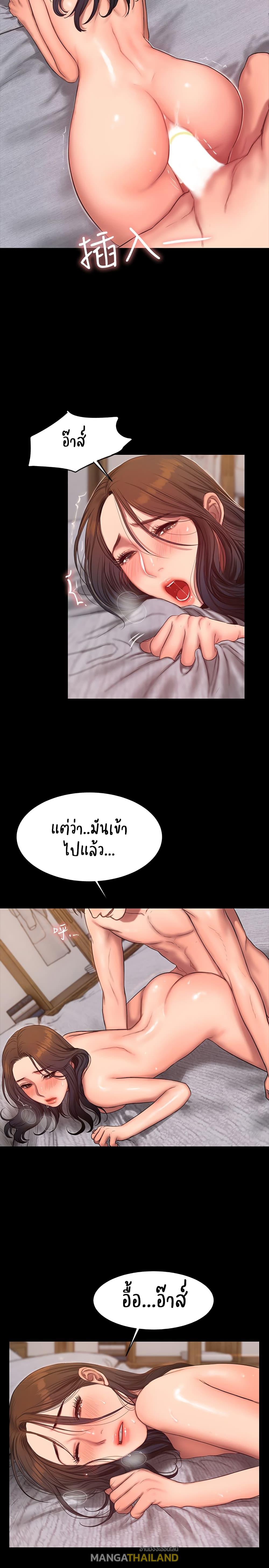 Run Away ตอนที่ 27 แปลไทย รูปที่ 10