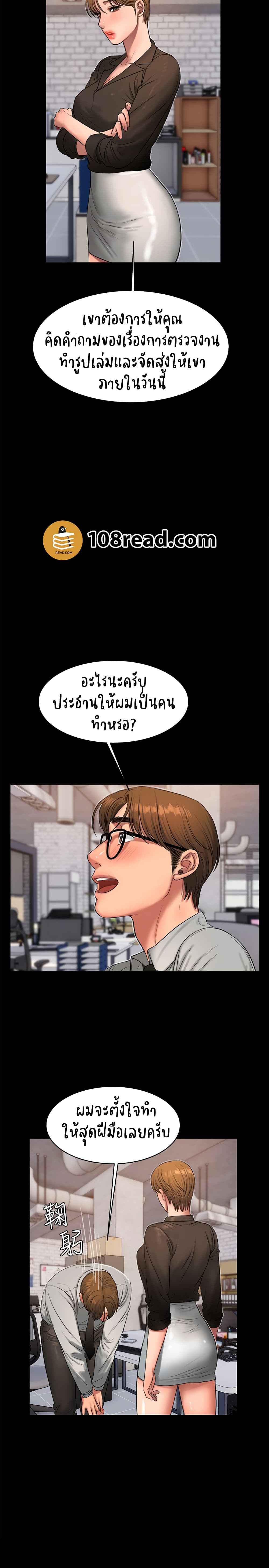 Run Away ตอนที่ 27 แปลไทย รูปที่ 23